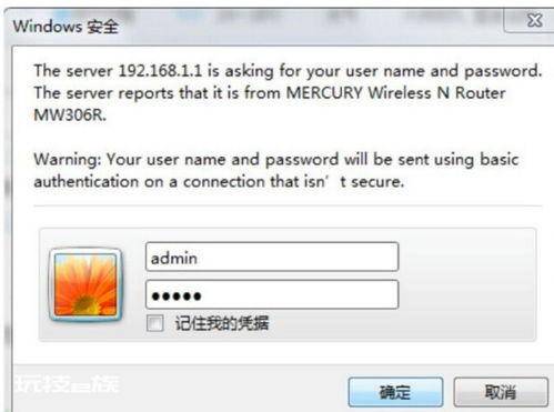 电脑连接无网怎么办-图片1